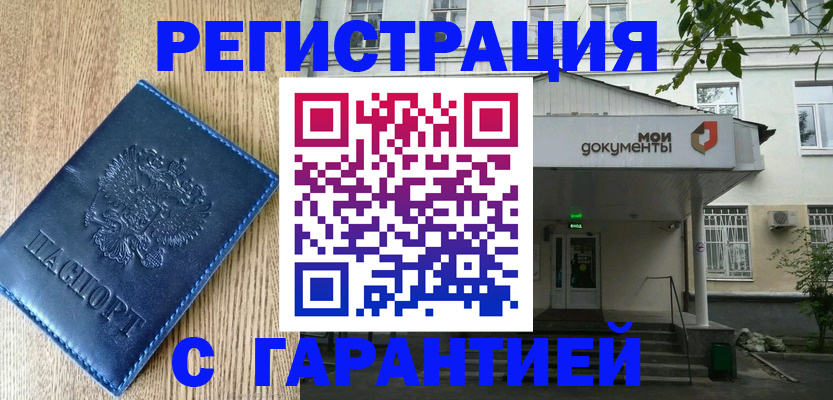 временная регистрация госуслуги в Усть-Лабинске