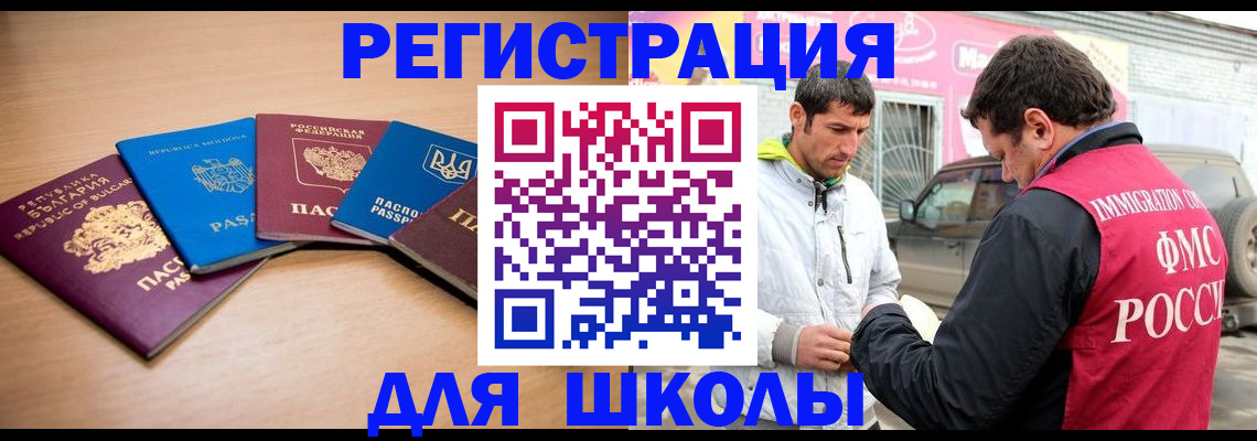 прописка от собственника в Усть-Лабинске