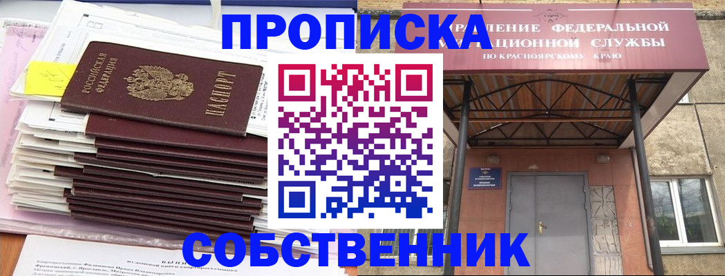 прописка гарантия в Усть-Лабинске