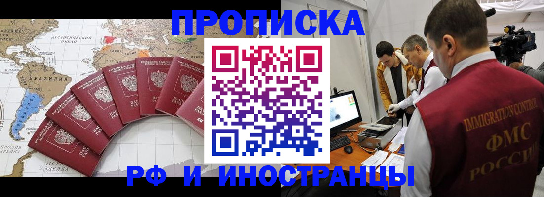 прописка для школы в Усть-Лабинске